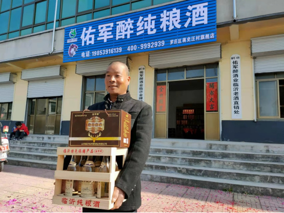 佑军醉酒业1000家店32.png 佑军醉酒业1000家店32.png