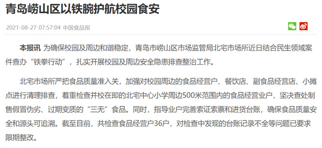 微信图片_20210827084241.png 微信图片_20210827084241.png