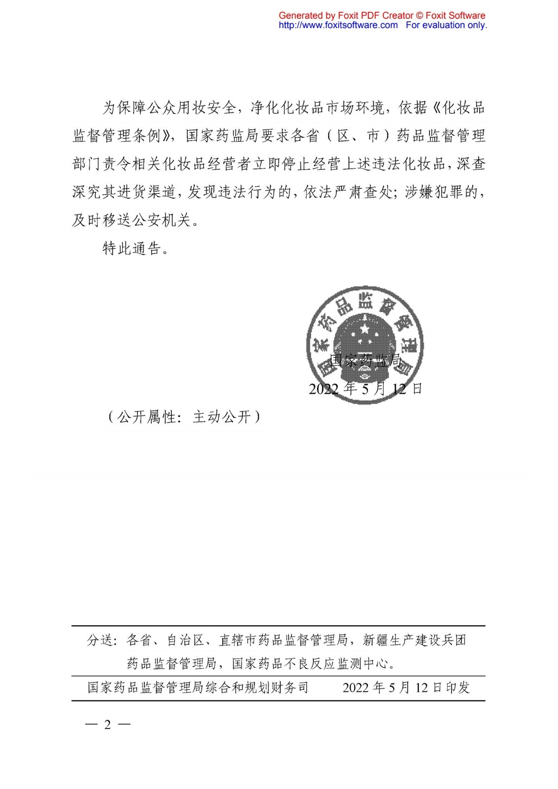 微信图片_20220518174429.jpg
