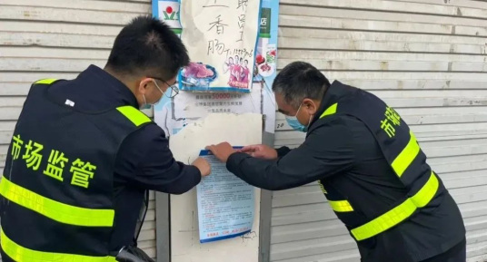1108四突出强化冷链疫情防控923.png