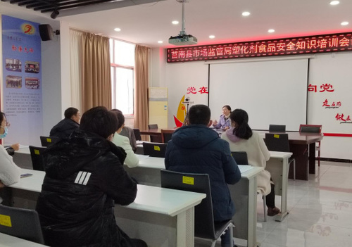莒南县市场监管局举办塑化剂食品安全知识培训会议(1)(1)(1)(1)327.png