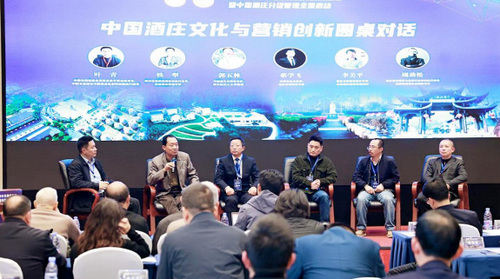 中国酒庄分级管理在全国启动 首届中国酒庄文化发展论坛举办
