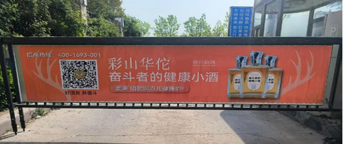 彩山华佗鹿茸血酒104.png 彩山华佗鹿茸血酒104.png