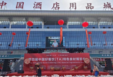 腾跃大米飘香中国好餐饮第四届博览会184.png