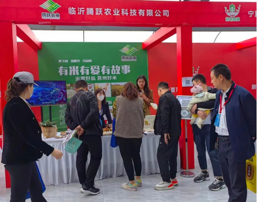 腾跃大米飘香中国好餐饮第四届博览会331.png