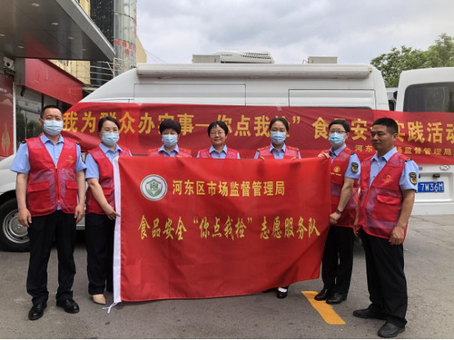 临沂市河东区市场监管局开展“科技活动周“食品安全 你点我检”宣传活动140.png