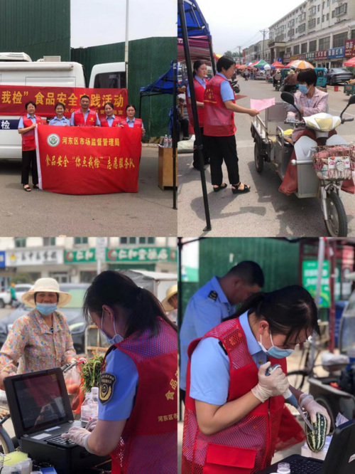 临沂市河东区市场监管局组织开展食品安全“你点我检”进大集志愿服务活动137.png