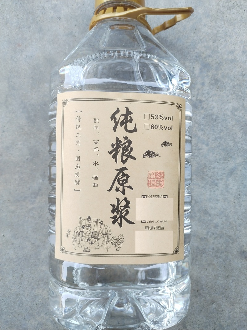 白酒产品.jpg