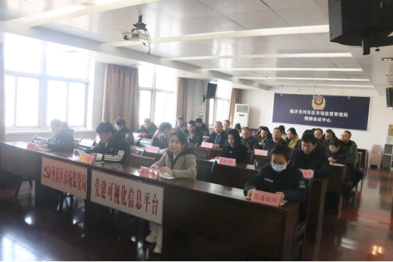 临沂市河东区消费者协会召开第四届理事会暨换届选举会议358.png