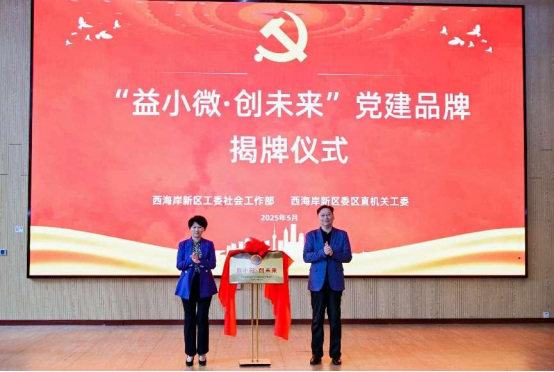 青岛市黄岛区个体私营企业党委联合举办“政银企校”党建联建暨产教联合体人才供需对接会等系列活动518.png