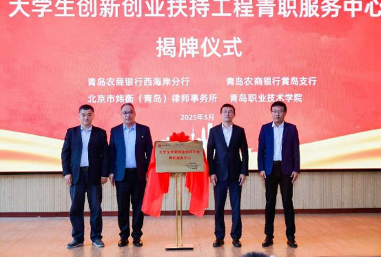 青岛市黄岛区个体私营企业党委联合举办“政银企校”党建联建暨产教联合体人才供需对接会等系列活动712.png