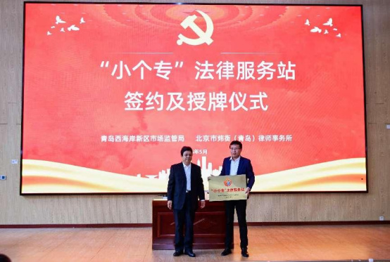 青岛市黄岛区个体私营企业党委联合举办“政银企校”党建联建暨产教联合体人才供需对接会等系列活动791.png