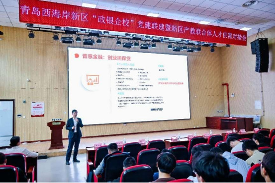 青岛市黄岛区个体私营企业党委联合举办“政银企校”党建联建暨产教联合体人才供需对接会等系列活动1460.png