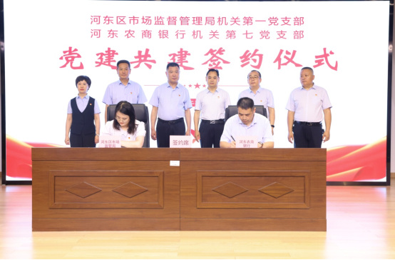 临沂市河东区市场监管局与区农商银行联合召开个体工商户融资服务推进会556.png
