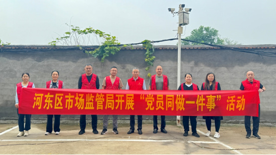 临沂市河东区市场监管局组织开展“党员同做一件事”活动666.png 临沂市河东区市场监管局组织开展“党员同做一件事”活动666.png