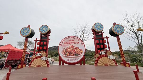 影视遇见烟火 美食赋能乡村｜临沂市2026美食嘉年华“伊力特”杯炒鸡大赛于莒南石泉湖开赛 第 1 张