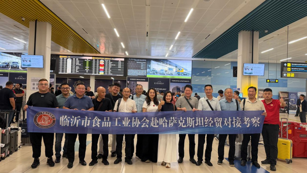 临沂市食品工业协会赴哈萨克斯坦、乌兹别克斯坦经贸对接考察活动圆满结束