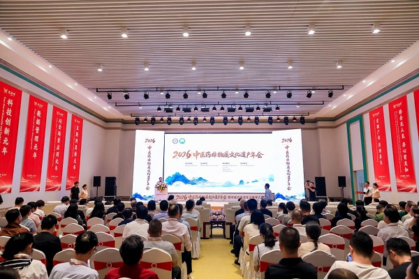 共谋中医药非遗发展路径，2026中医药非遗年会在济南召开