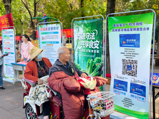 莒南县举办2026年食品安全宣传周主场活动552.png