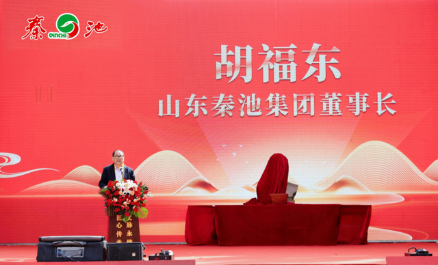匠心传承 文脉永续 第十六届九九秦池酒文化庆典隆重举行140.png