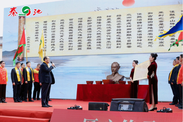 匠心传承 文脉永续 第十六届九九秦池酒文化庆典隆重举行415.png