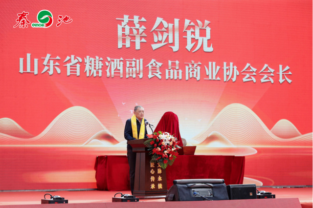 匠心传承 文脉永续 第十六届九九秦池酒文化庆典隆重举行542.png