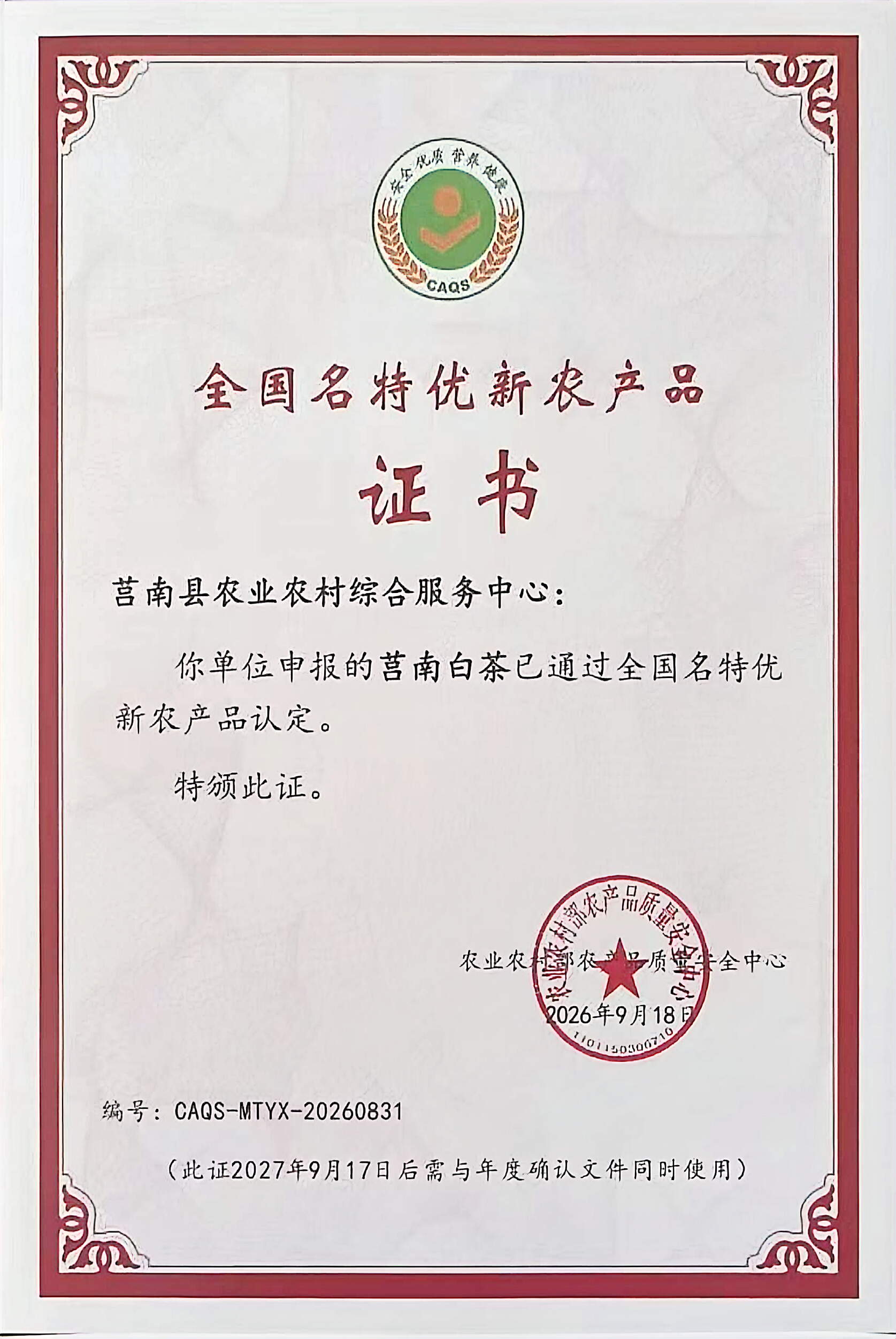 微信图片_20261021170427_61_69.jpg