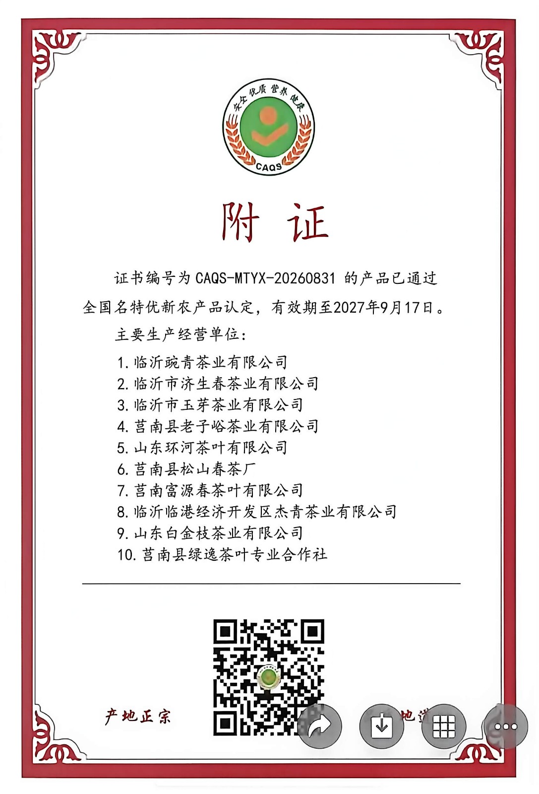 微信图片_20261021170426_60_69.jpg