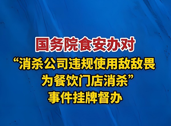 守护舌尖上的安全容不得“慢半拍”