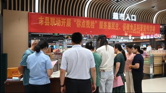 临沂市县联动开展“你点我检”服务惠民生、保健食品科普宣传活动