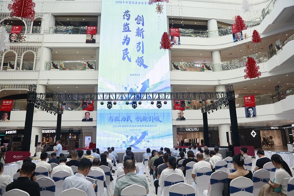 2026年潍坊市药品安全宣传周活动启动 第 1 张